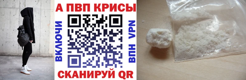 Alpha-PVP СК КРИС  Купить закладки  Давлеканово 
