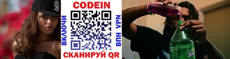 Купить где  Давлеканово  Кодеин напиток Lean (лин) 