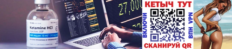Купить где  Давлеканово  КЕТАМИН VHQ 