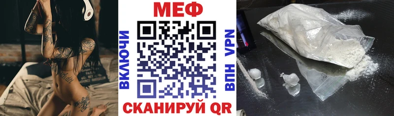 Мефедрон кристаллы  Купить закладки  Давлеканово 