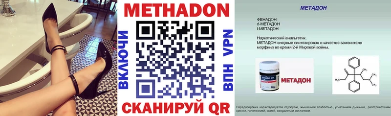 Купить где  Давлеканово  МЕТАДОН methadone 