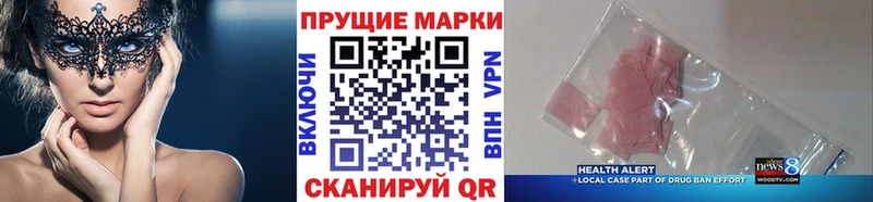 Марки 25I-NBOMe 1,8мг  Купить закладки  Давлеканово 